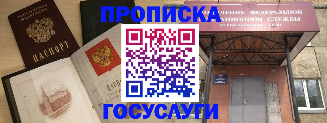 временная регистрация в Гатчине