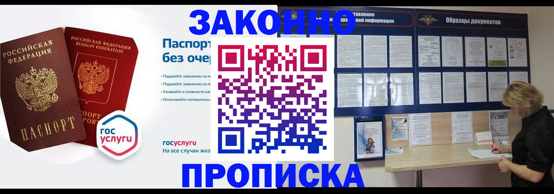 временная регистрация госуслуги в Гатчине