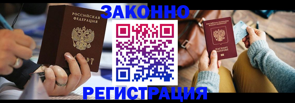 прописка иностранных граждан в Гатчине