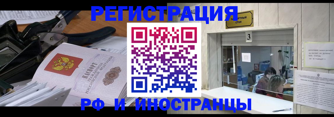 где прописаться в Гатчине
