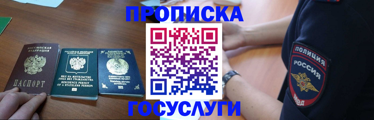 регистрация в Гатчине