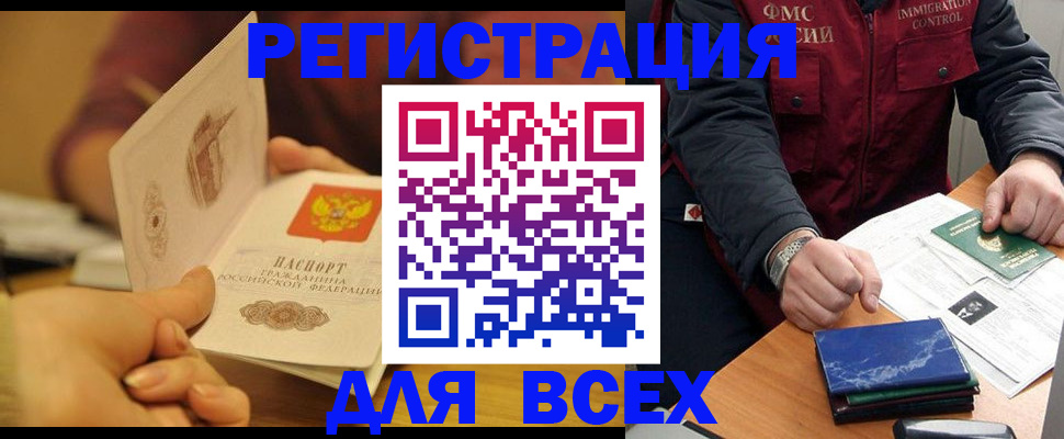 временная регистрация в квартире в Гатчине