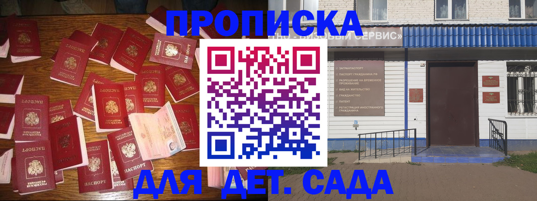 регистрация в Гатчине