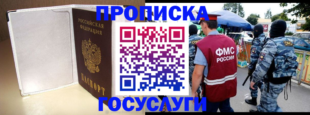 прописка для военкомата в Гатчине