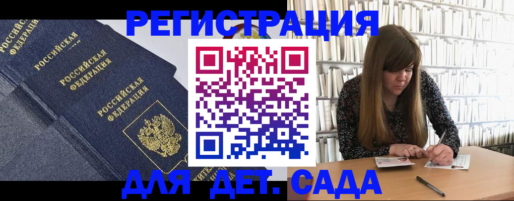 временная регистрация собственник в Гатчине