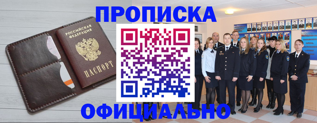 прописка от собственника в Гатчине