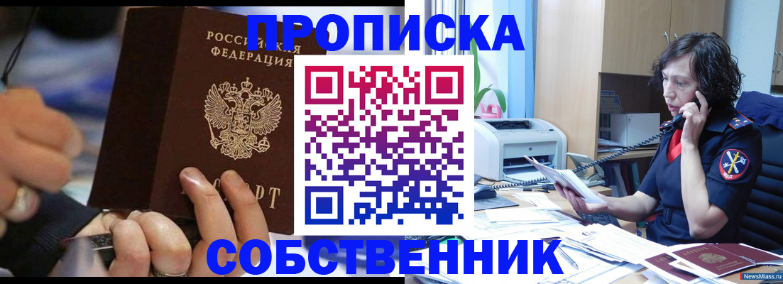 временная регистрация законно в Гатчине